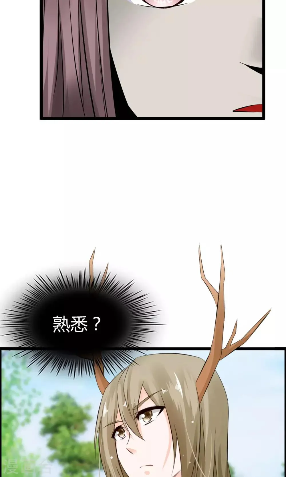 第13话 爷爷貌美如花 第39页