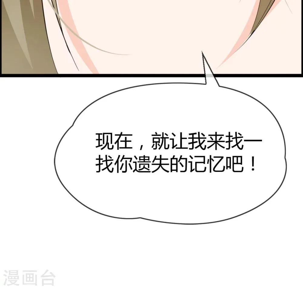 第13话 爷爷貌美如花 第43页
