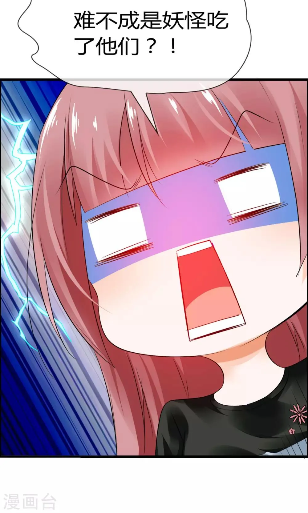 第14话 妖界追踪犬？ 第5页