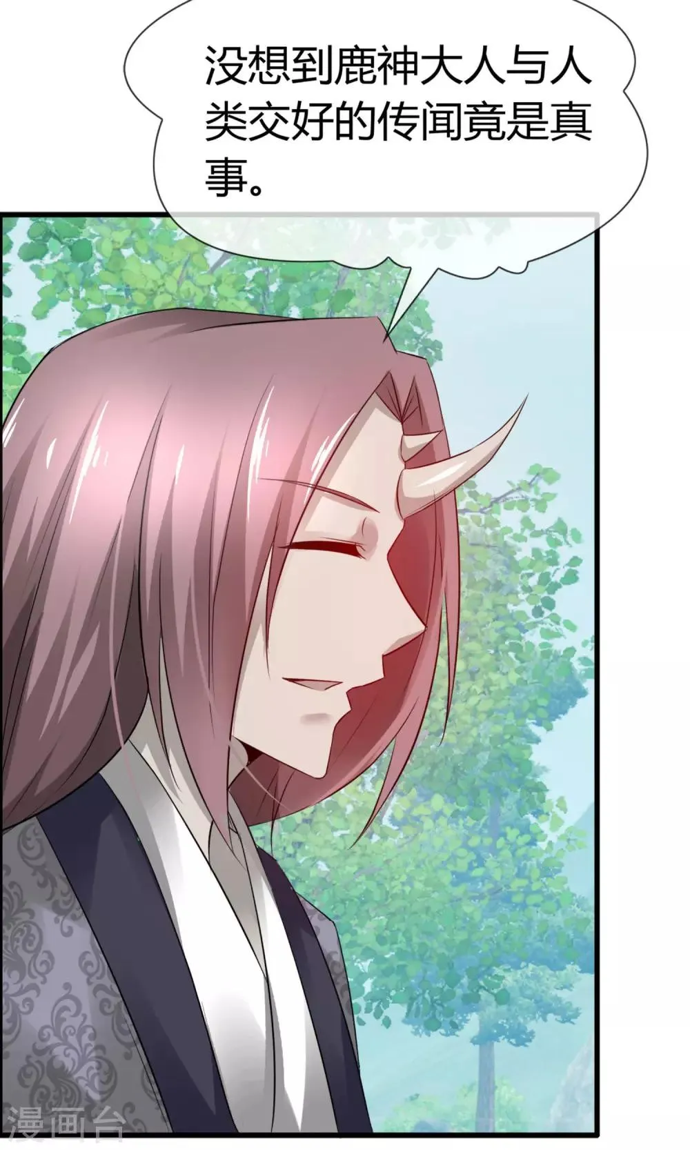 第14话 妖界追踪犬？ 第7页