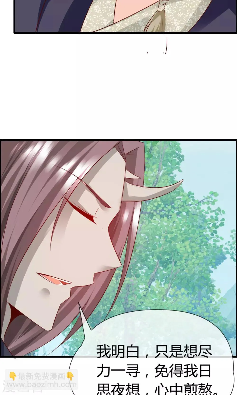 第14话 妖界追踪犬？ 第11页