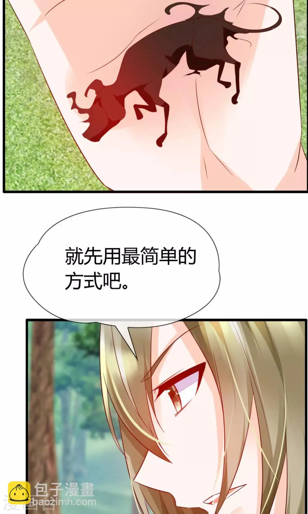 第14话 妖界追踪犬？ 第13页