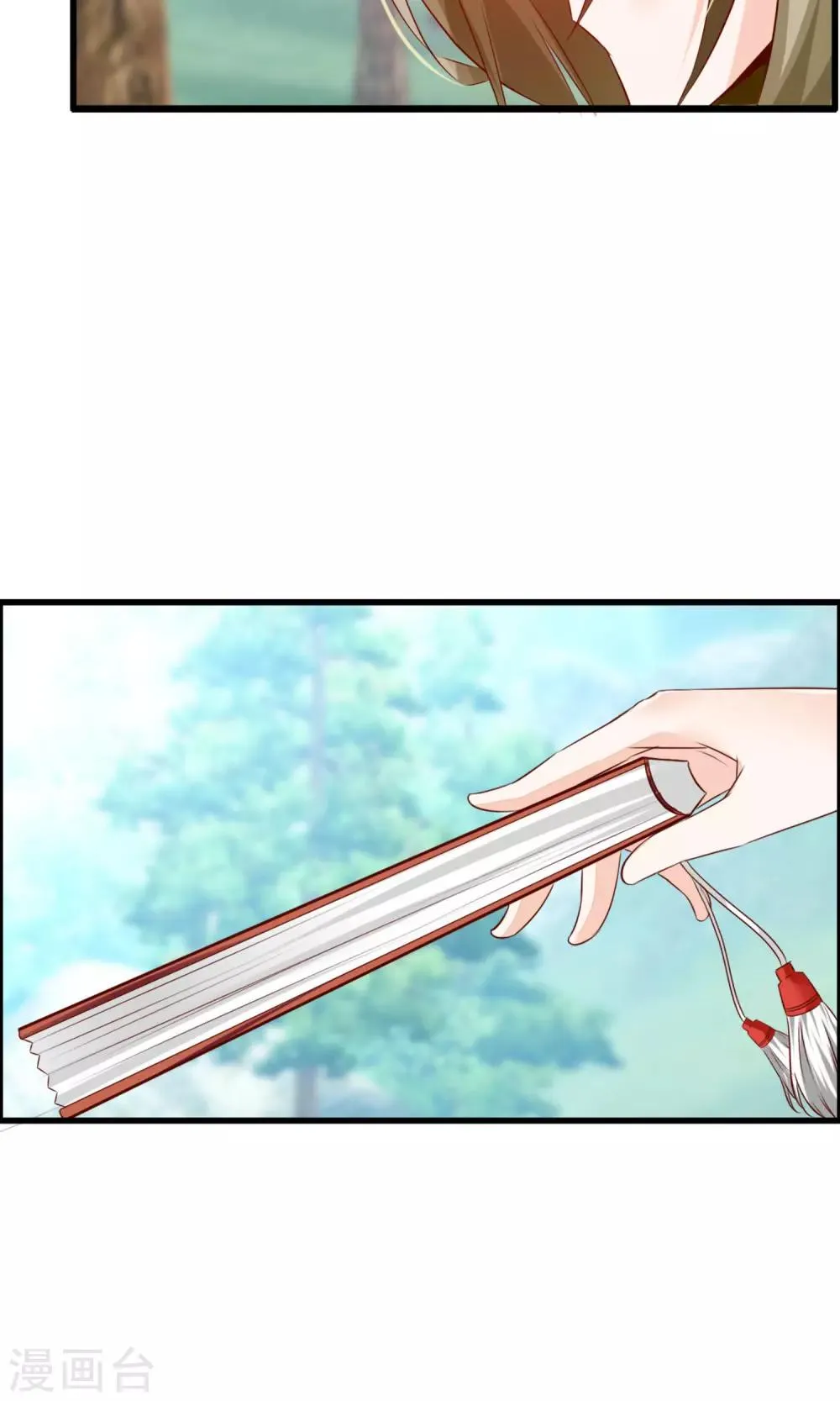 第14话 妖界追踪犬？ 第14页