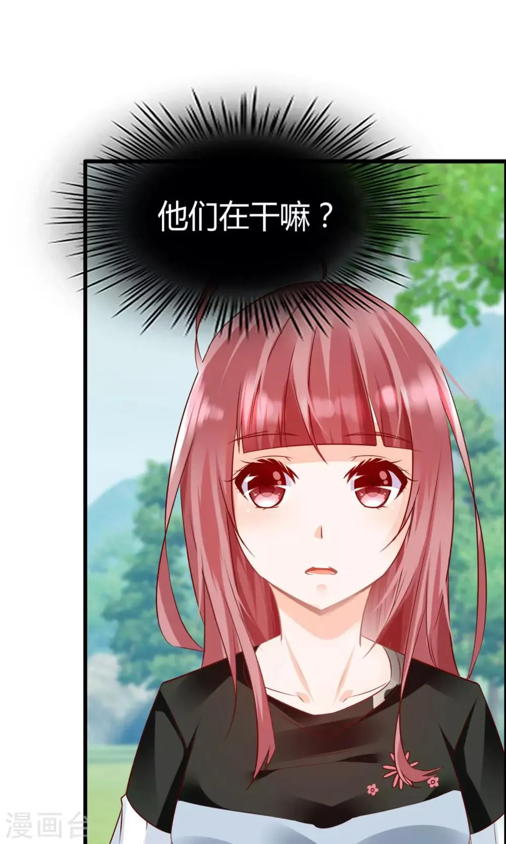 第14话 妖界追踪犬？ 第17页