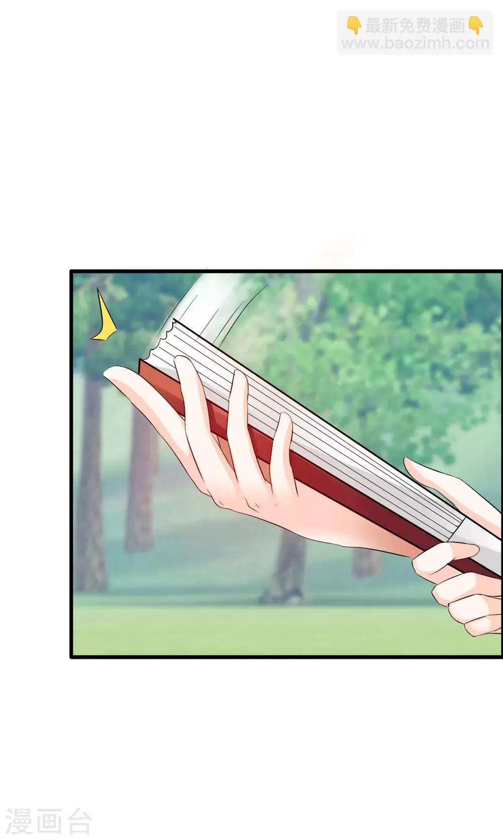 第14话 妖界追踪犬？ 第24页