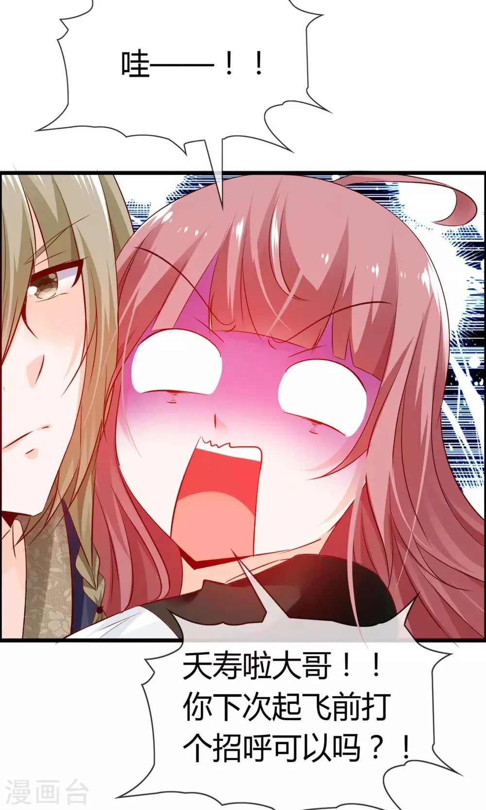 第14话 妖界追踪犬？ 第37页