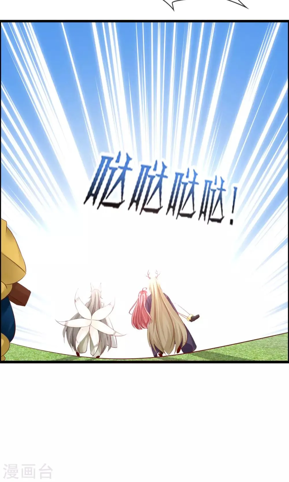 第14话 妖界追踪犬？ 第38页