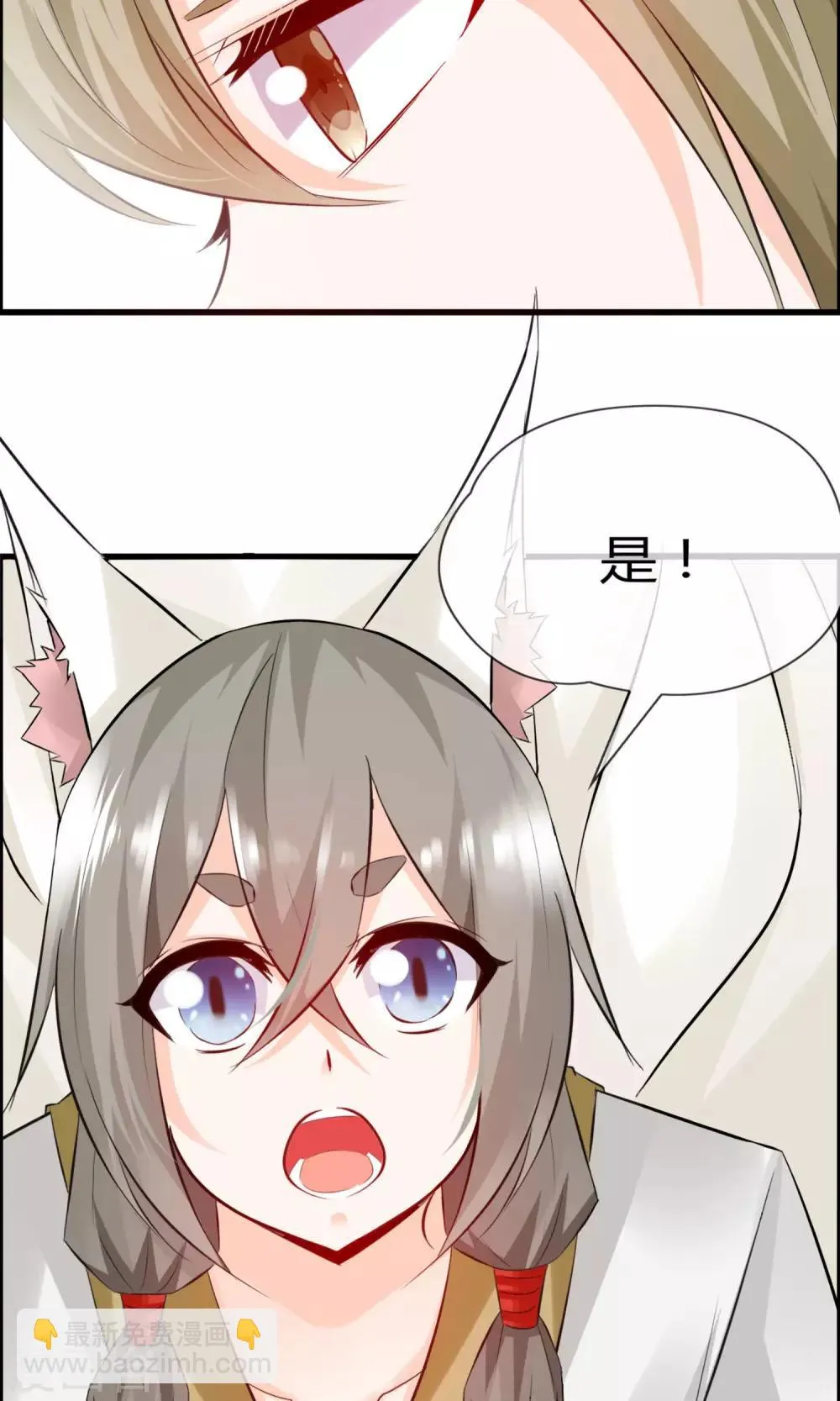 第14话 妖界追踪犬？ 第44页