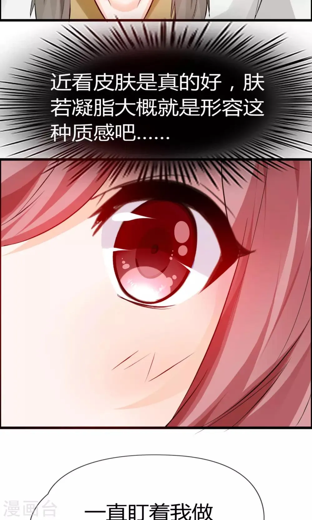第14话 妖界追踪犬？ 第45页