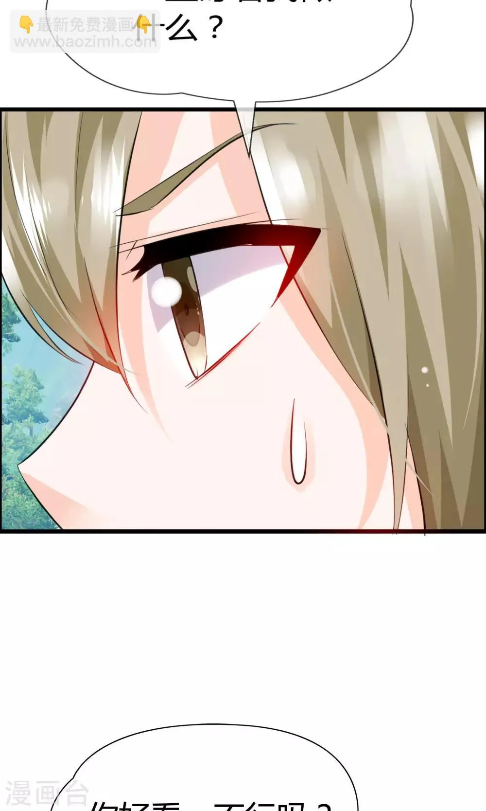 第14话 妖界追踪犬？ 第46页