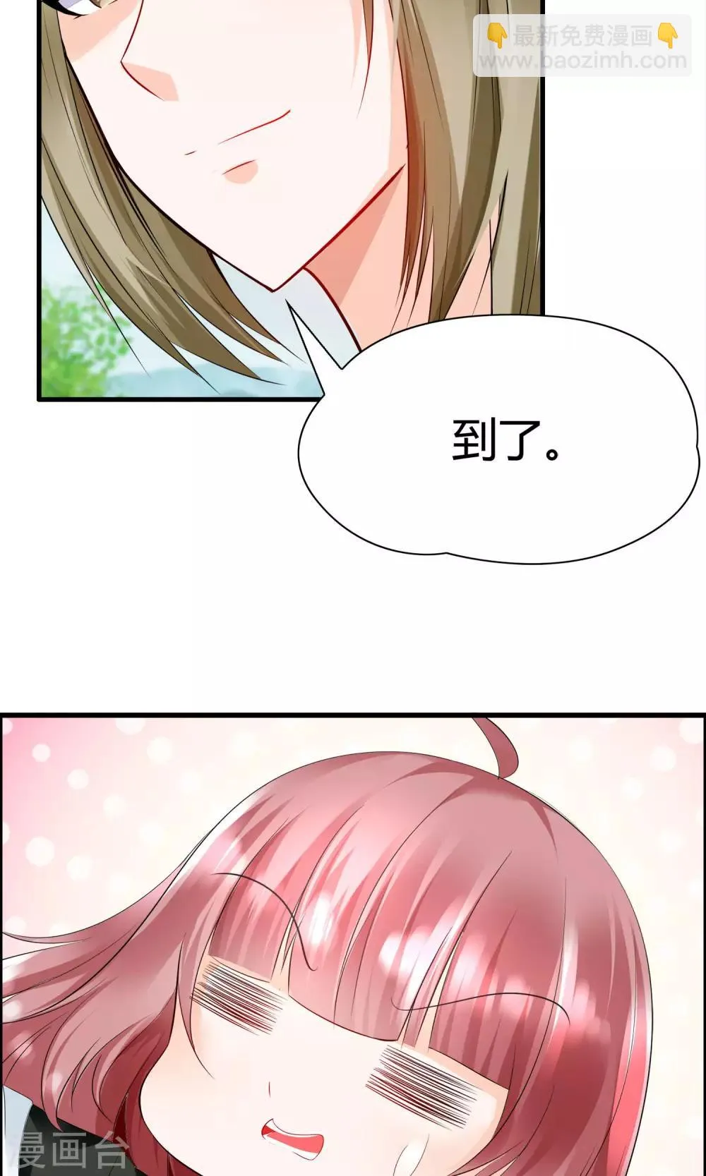 第14话 妖界追踪犬？ 第48页