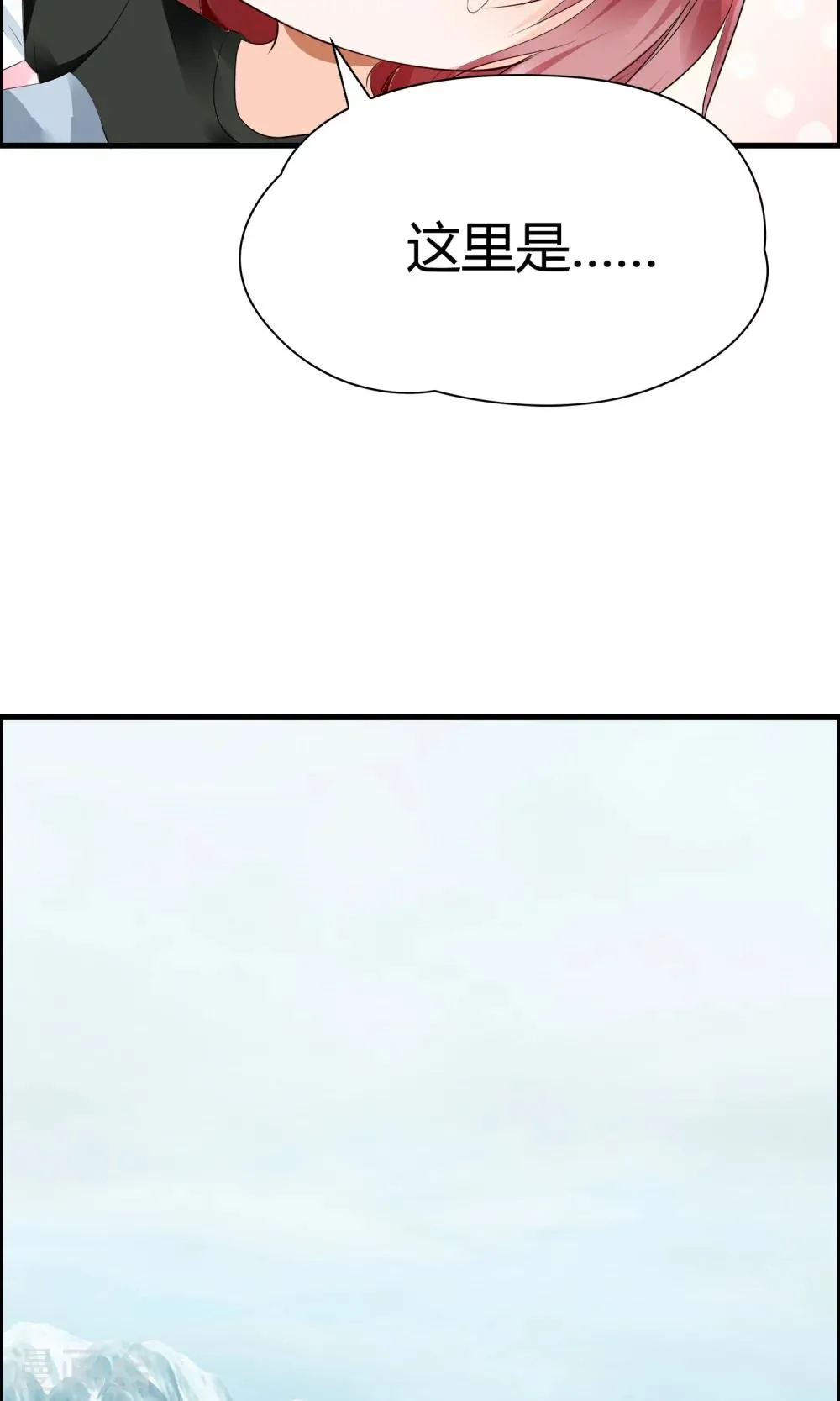第14话 妖界追踪犬？ 第49页