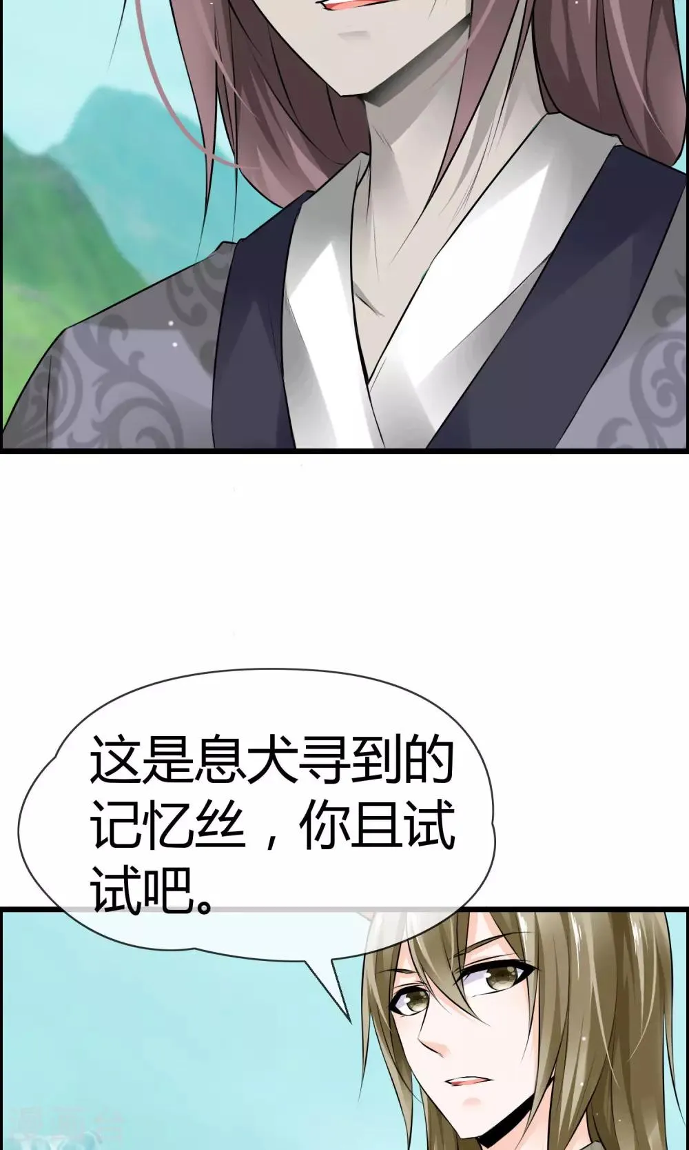 第15话 神秘的玉佩 第5页