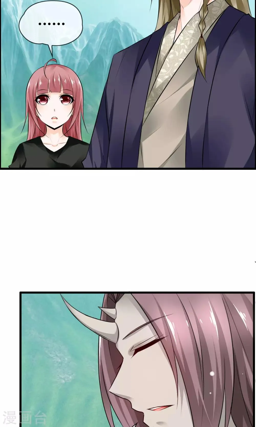 第15话 神秘的玉佩 第6页