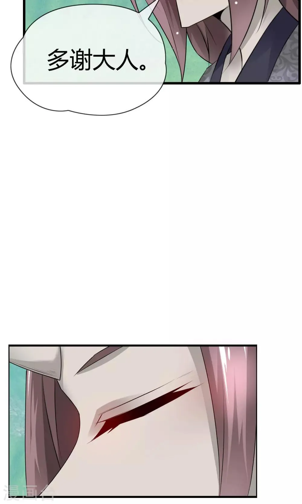 第15话 神秘的玉佩 第7页