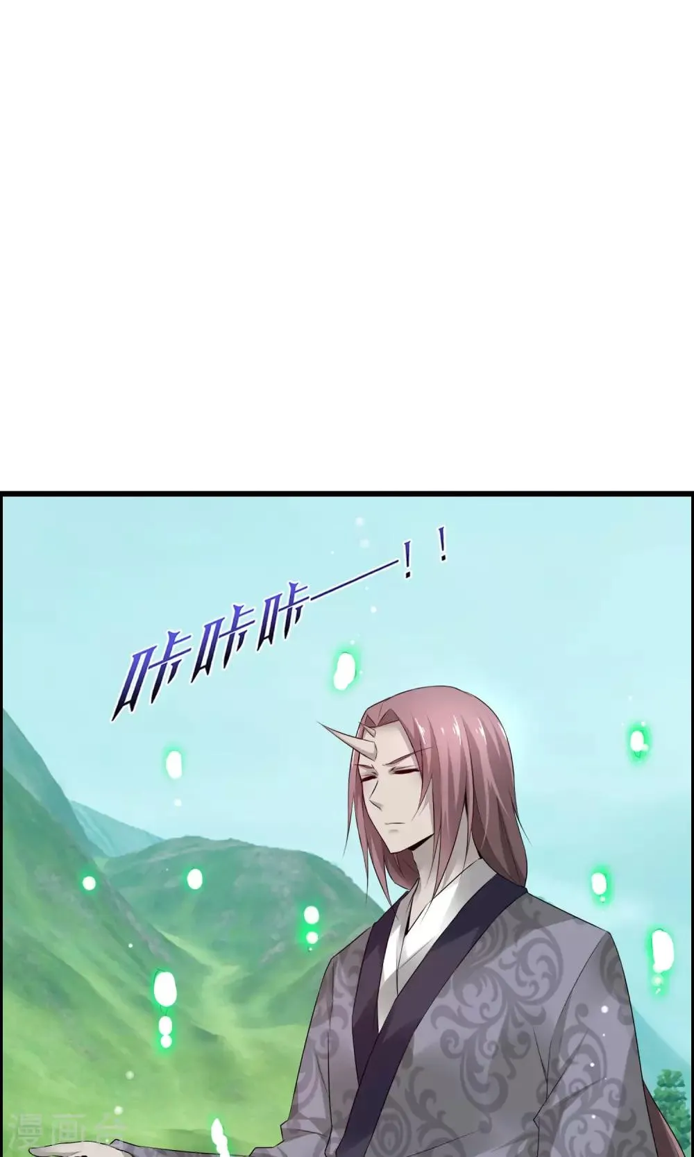 第15话 神秘的玉佩 第8页