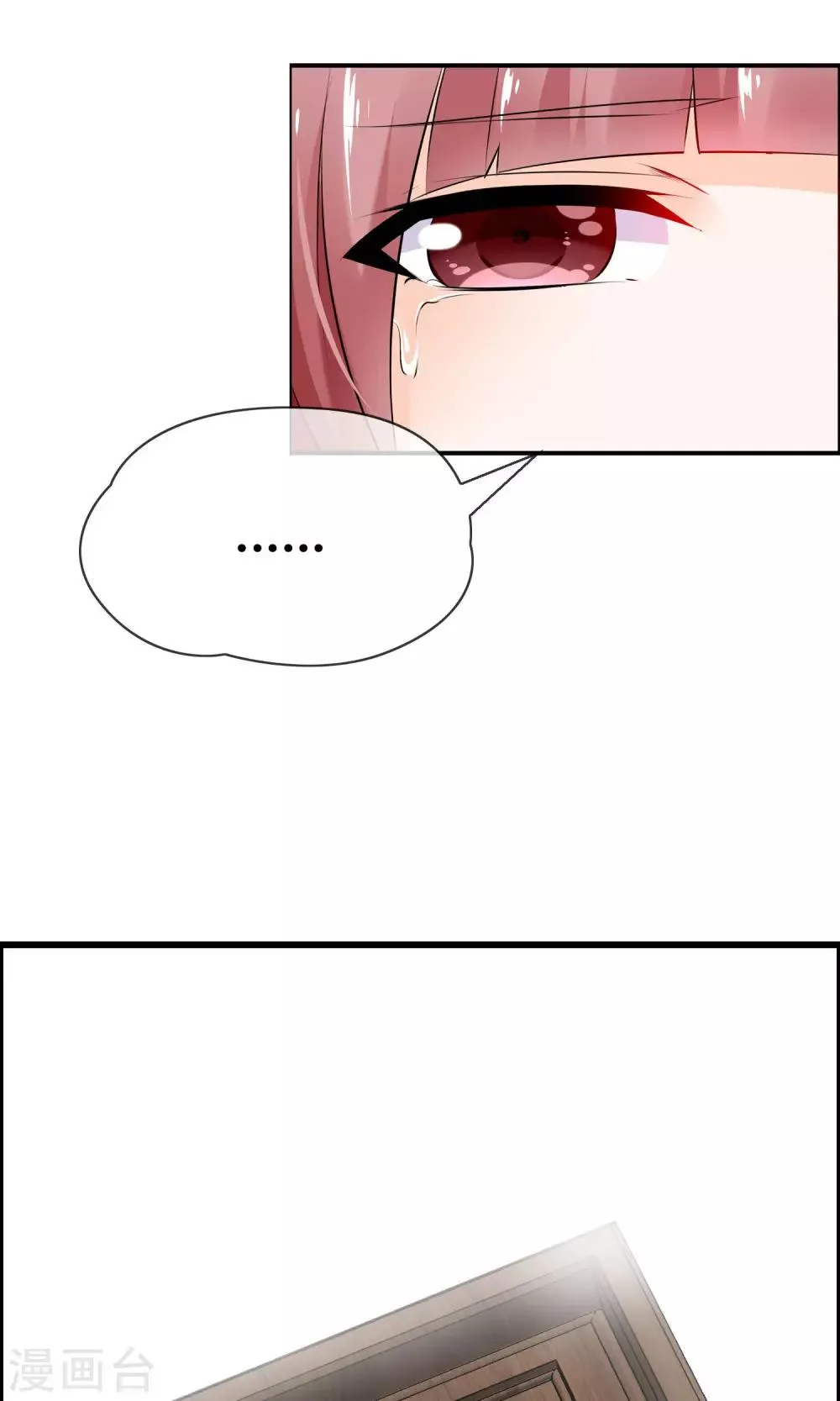 第15话 神秘的玉佩 第11页