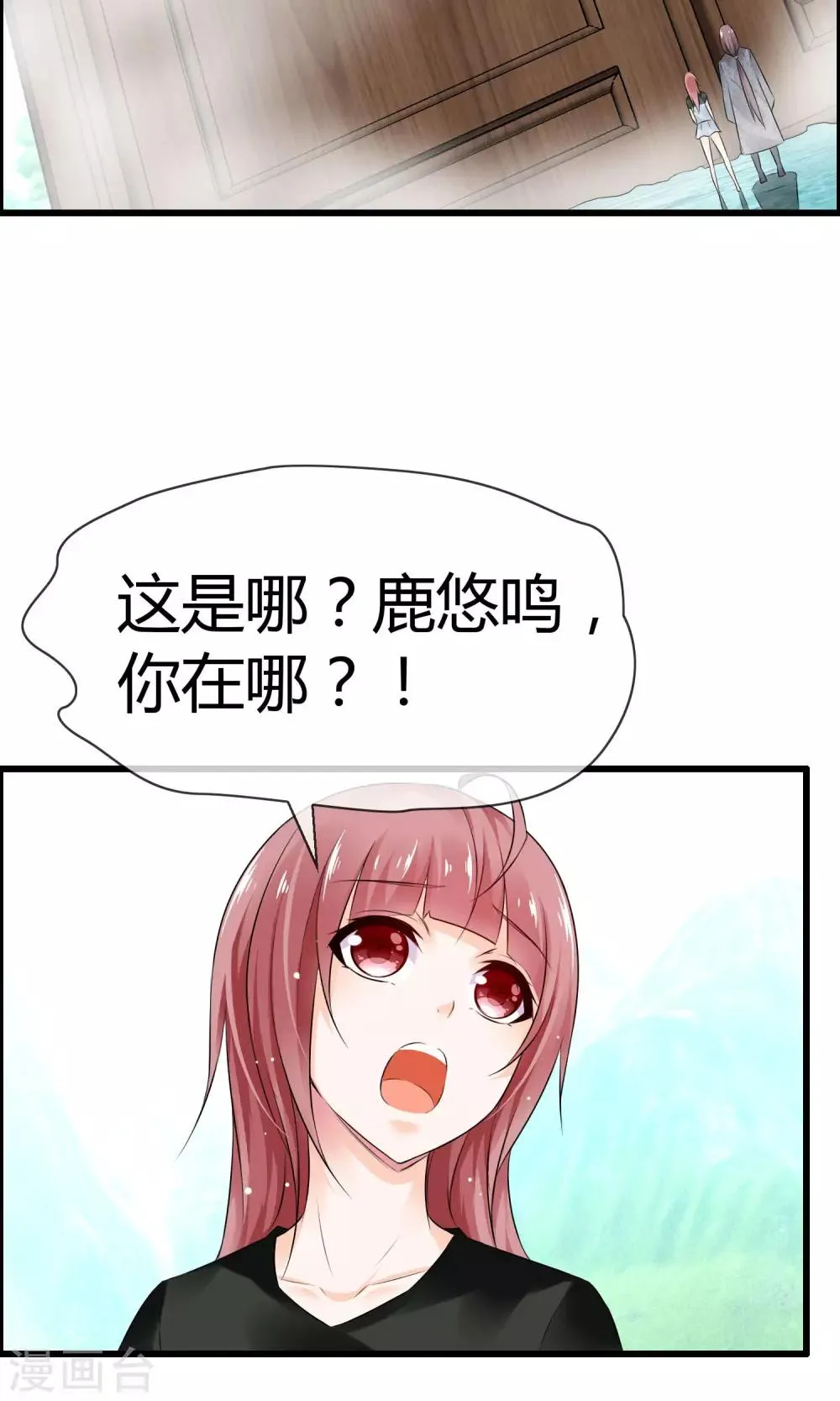 第15话 神秘的玉佩 第13页