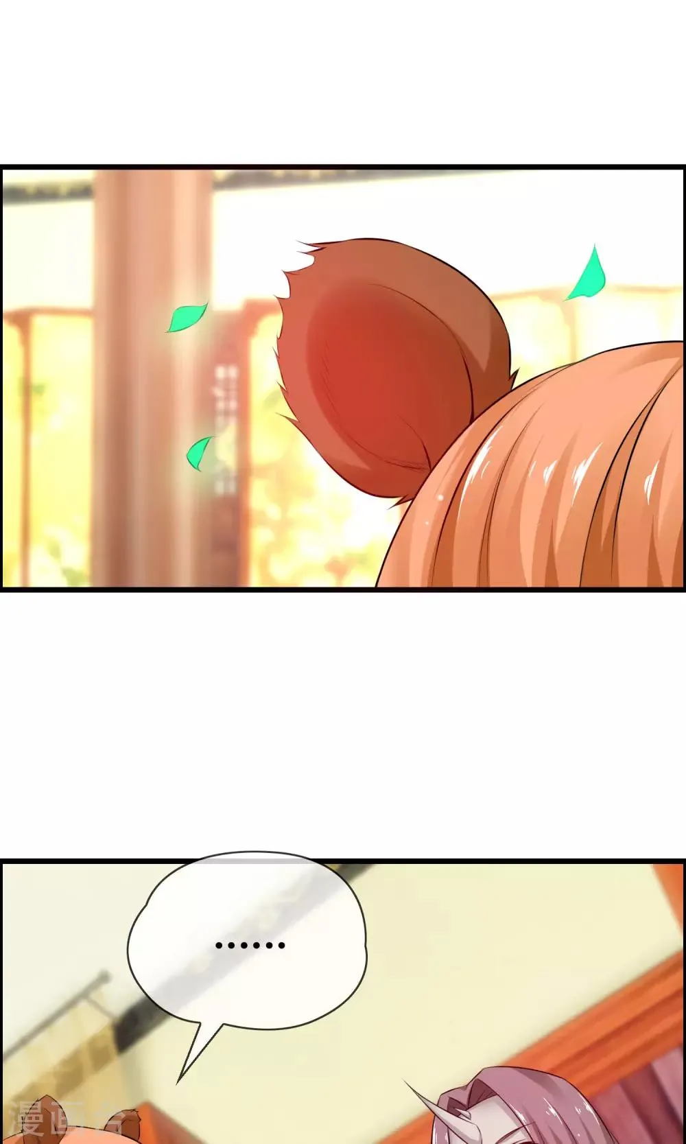 第15话 神秘的玉佩 第17页