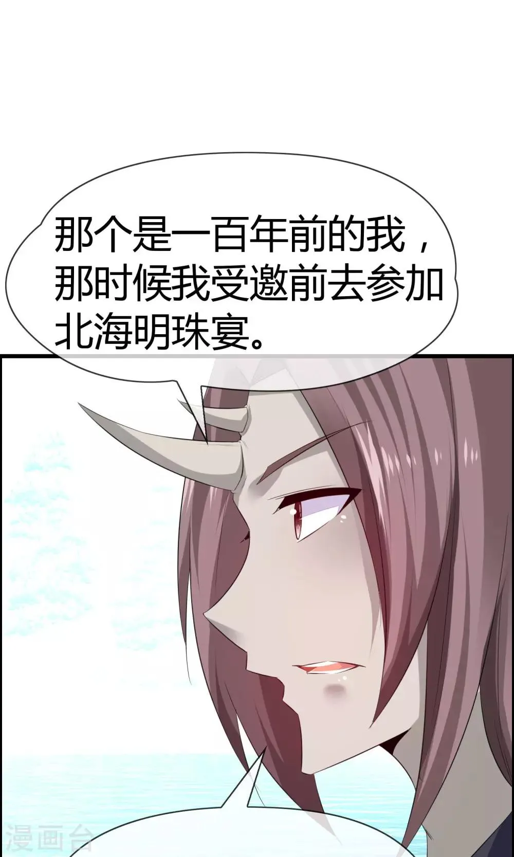 第15话 神秘的玉佩 第20页