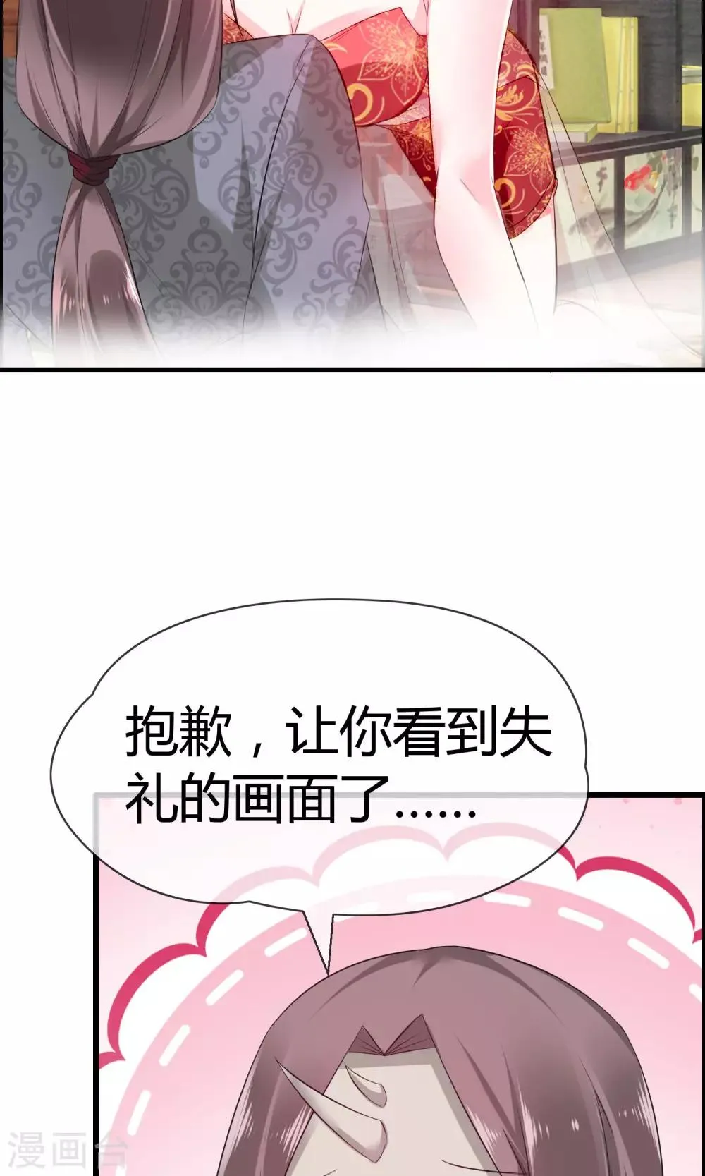第15话 神秘的玉佩 第22页