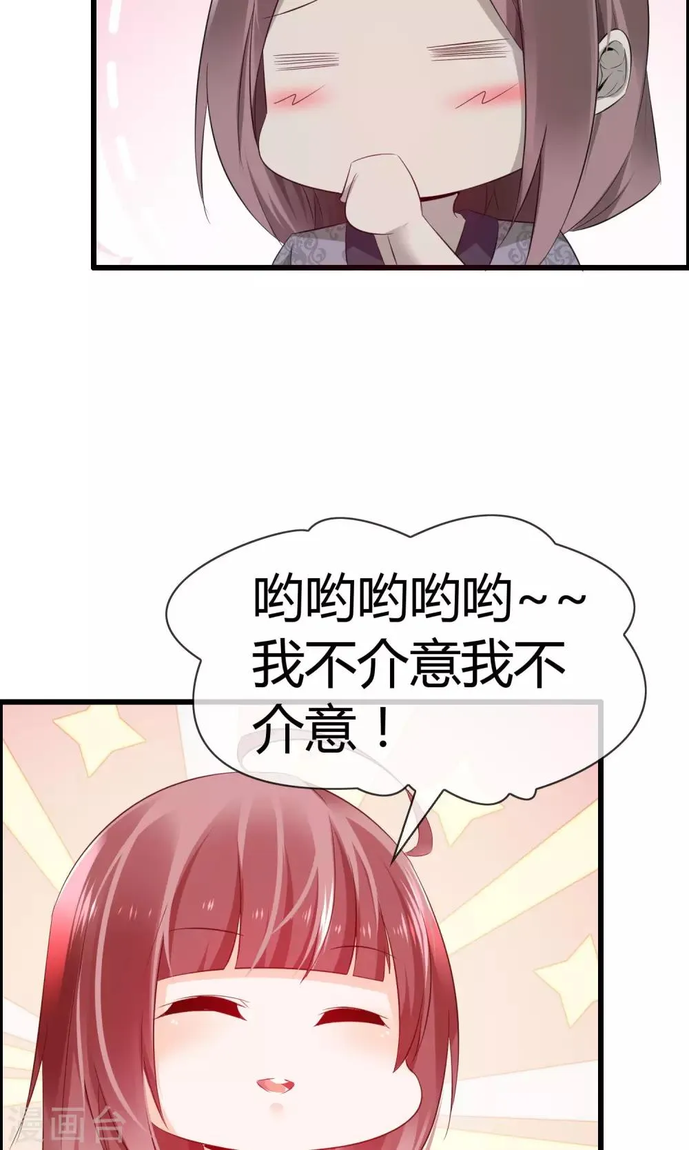 第15话 神秘的玉佩 第23页