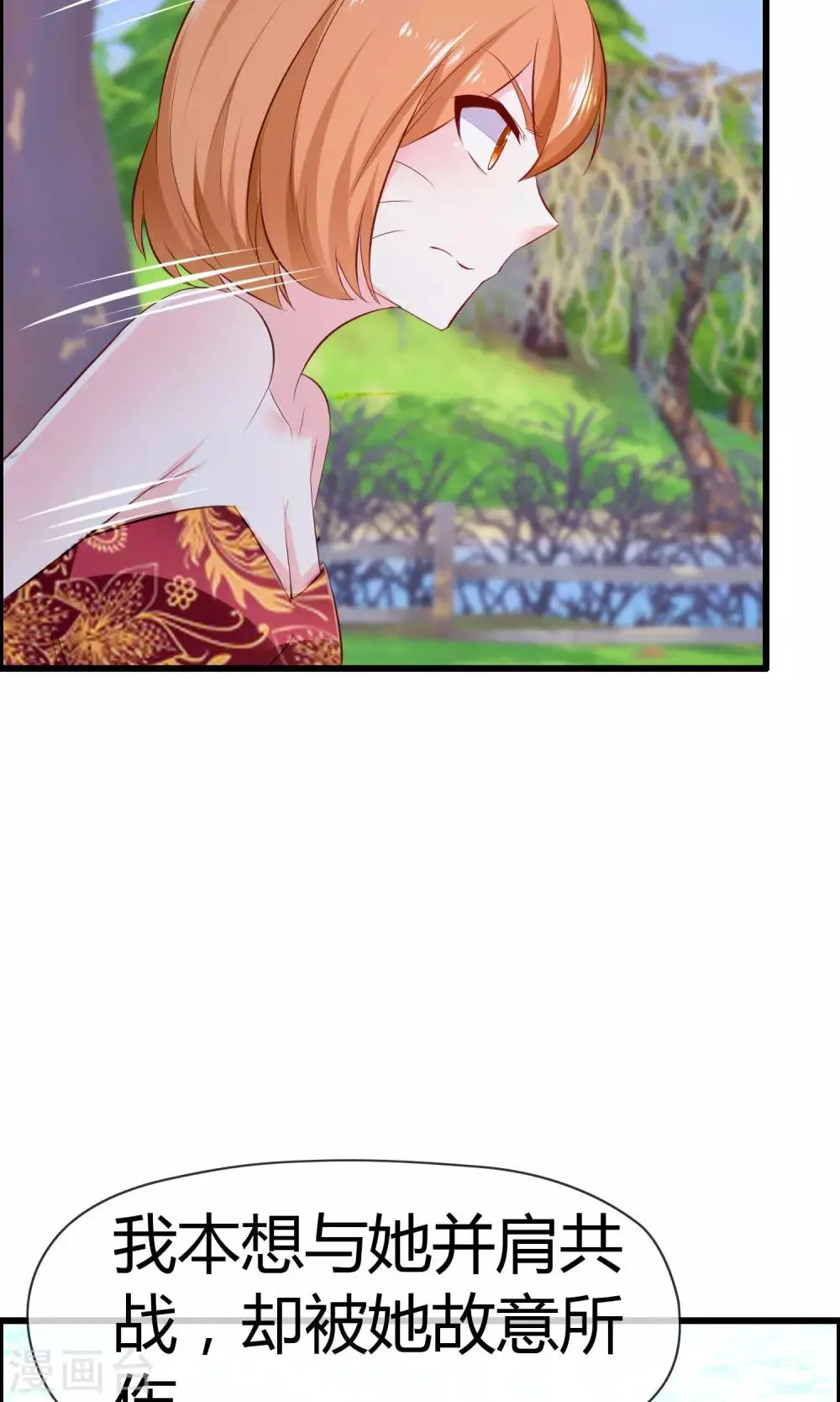 第15话 神秘的玉佩 第27页