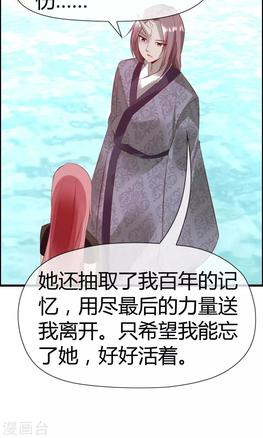 第15话 神秘的玉佩 第28页