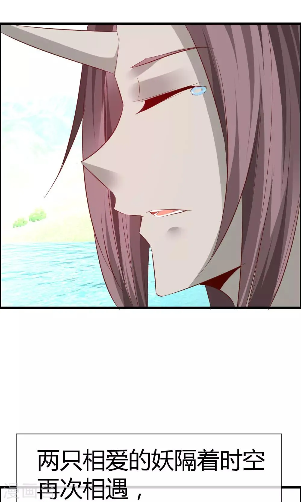 第15话 神秘的玉佩 第29页