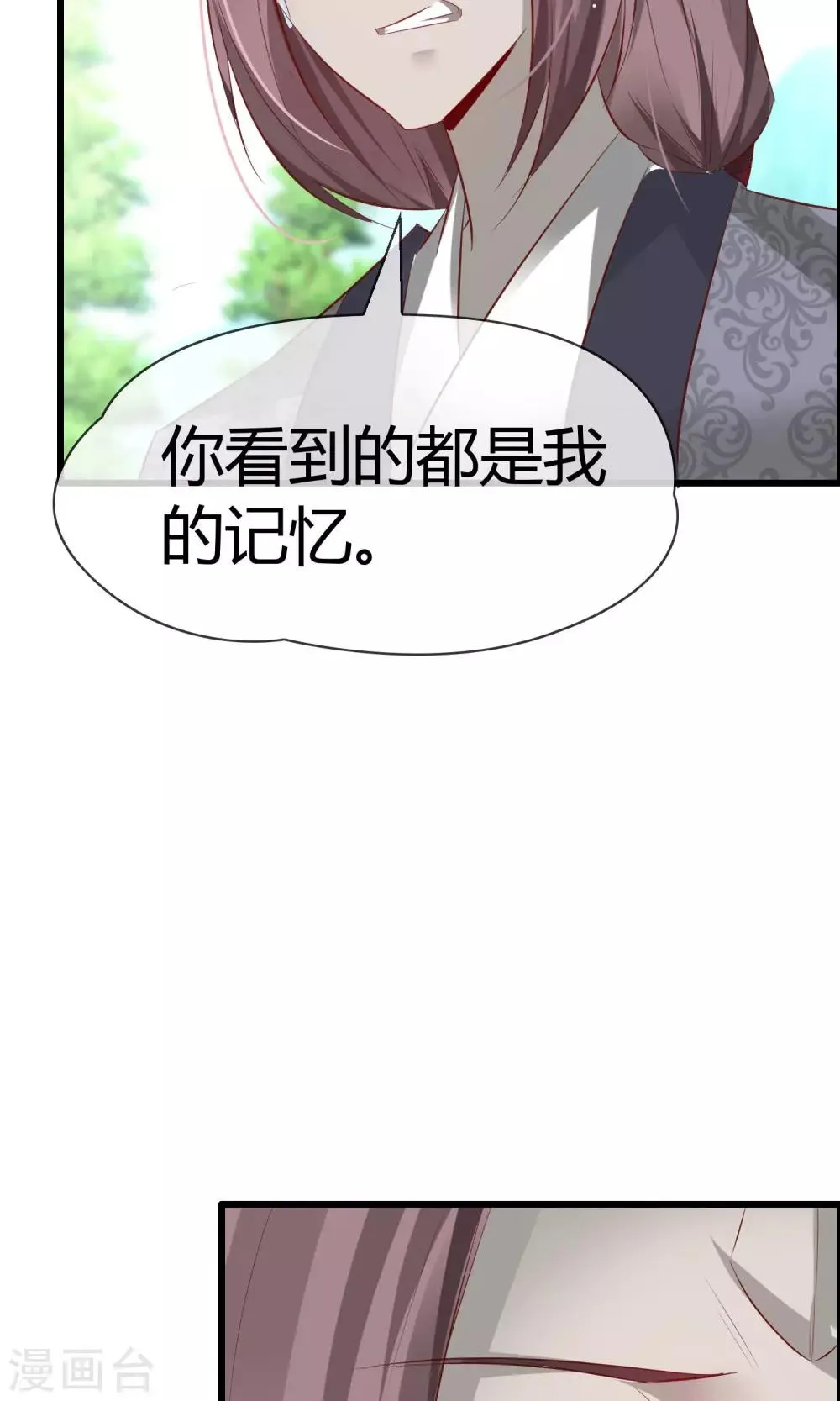 第15话 神秘的玉佩 第33页