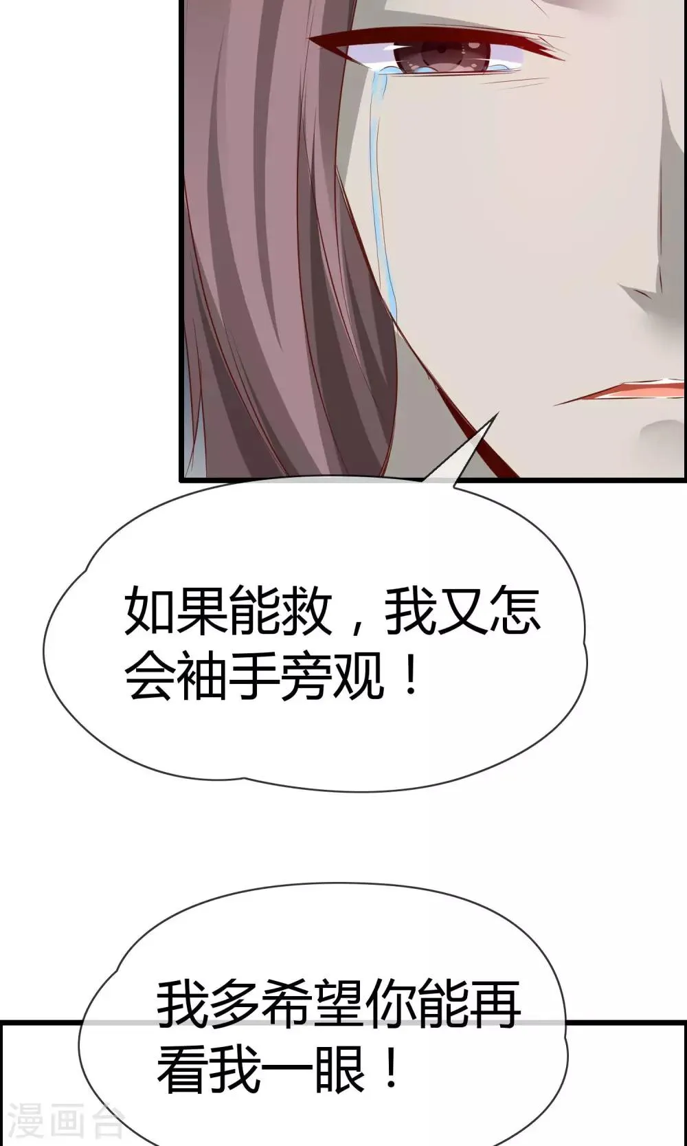 第15话 神秘的玉佩 第34页