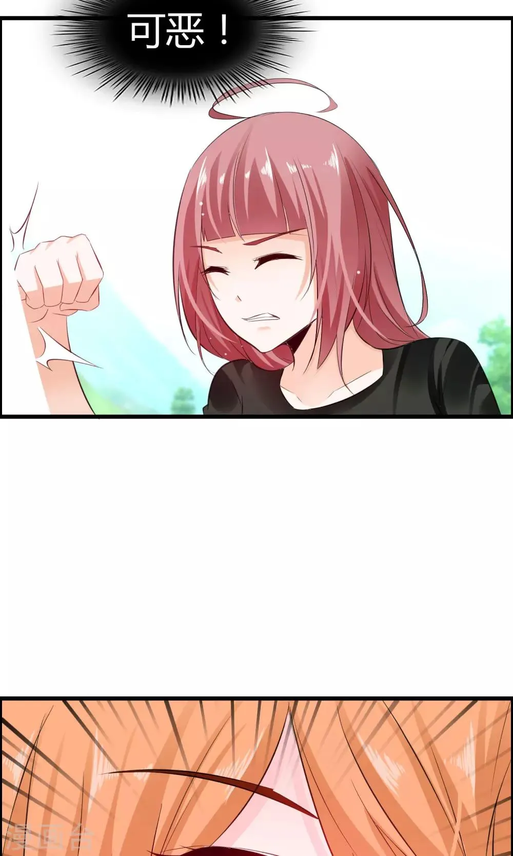 第15话 神秘的玉佩 第36页