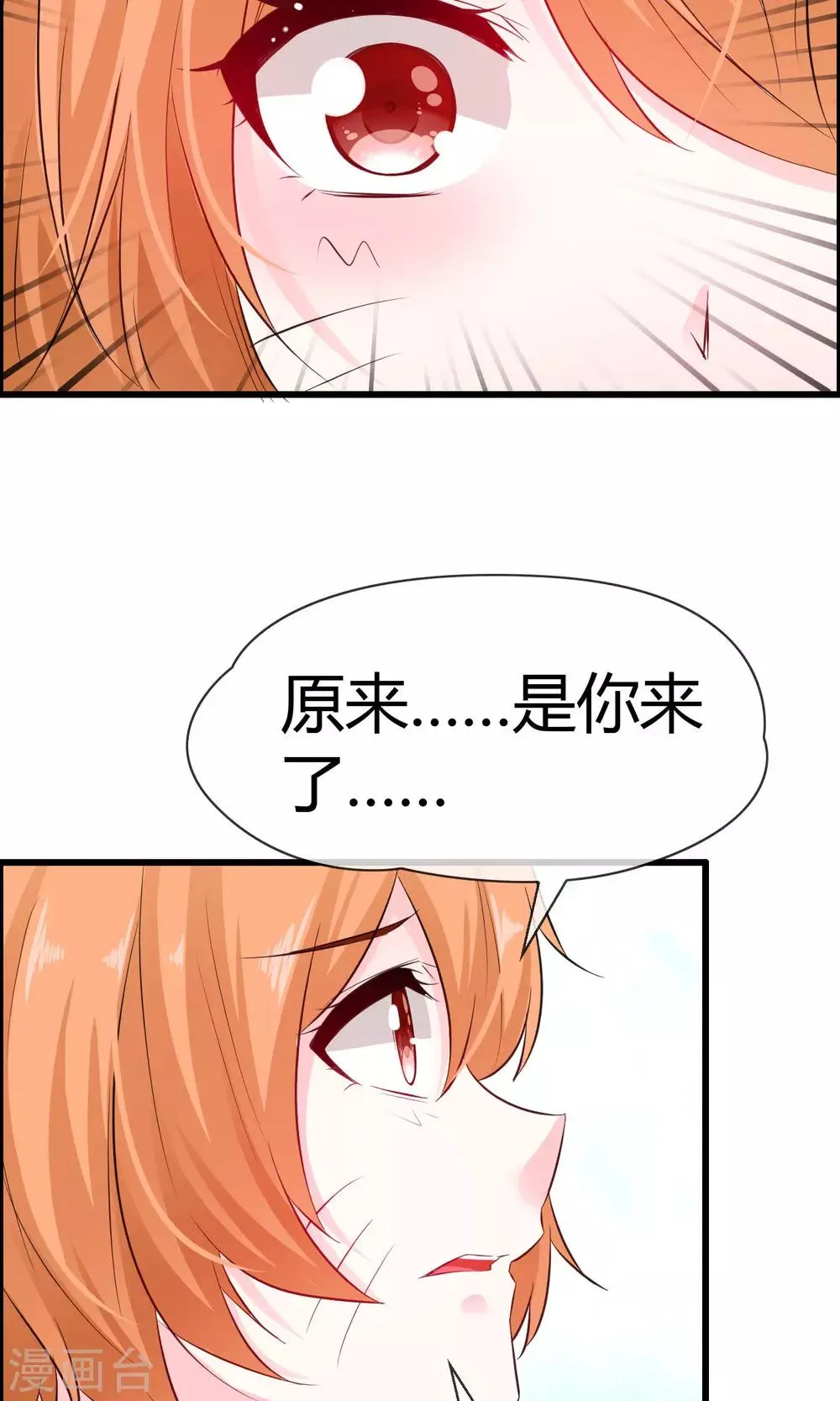 第15话 神秘的玉佩 第37页