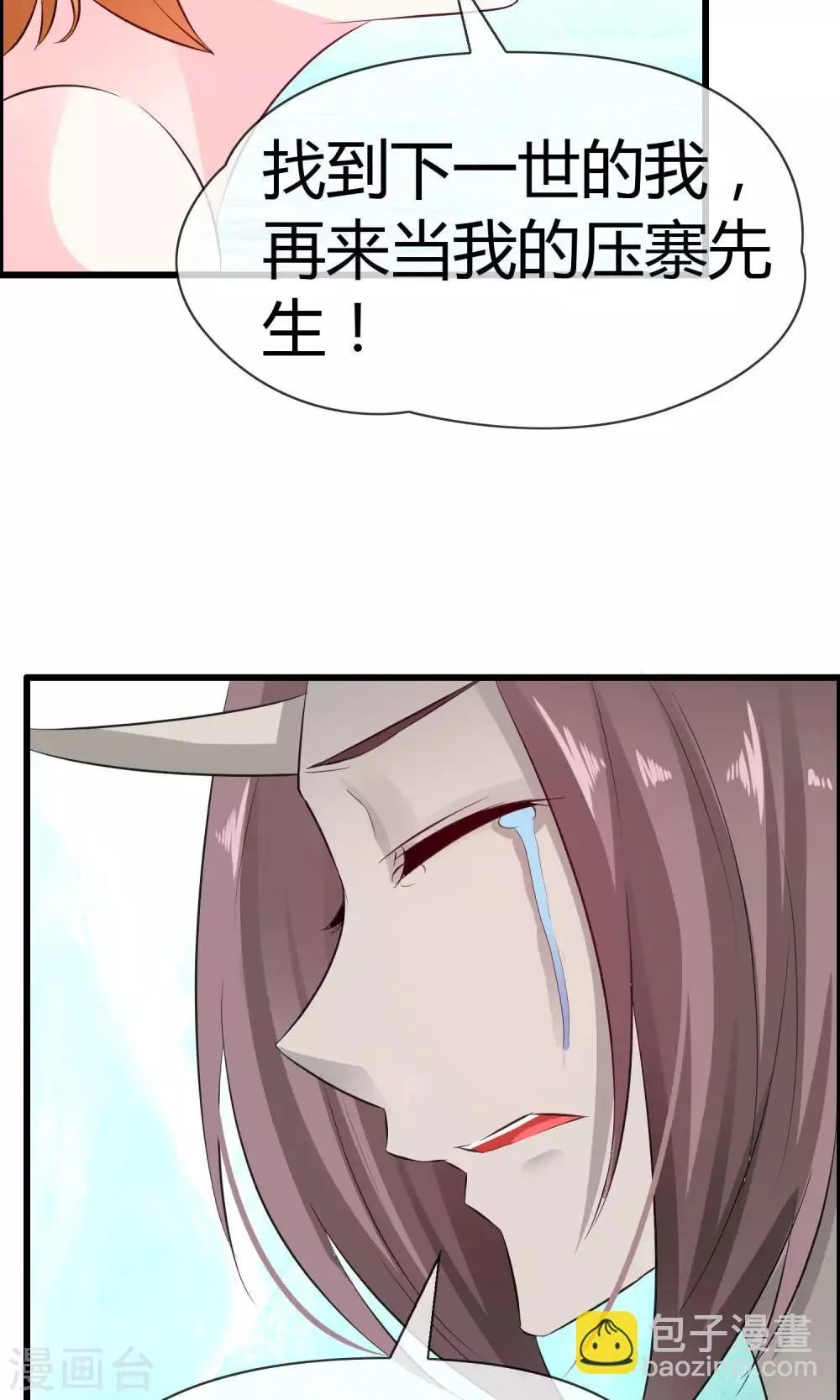 第15话 神秘的玉佩 第38页