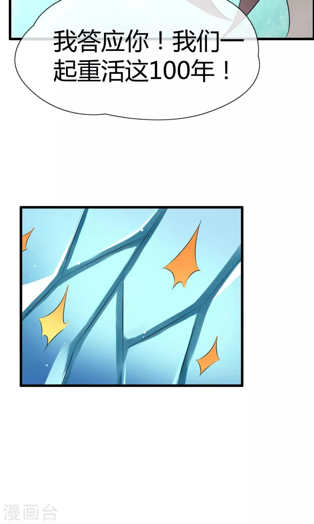 第15话 神秘的玉佩 第39页
