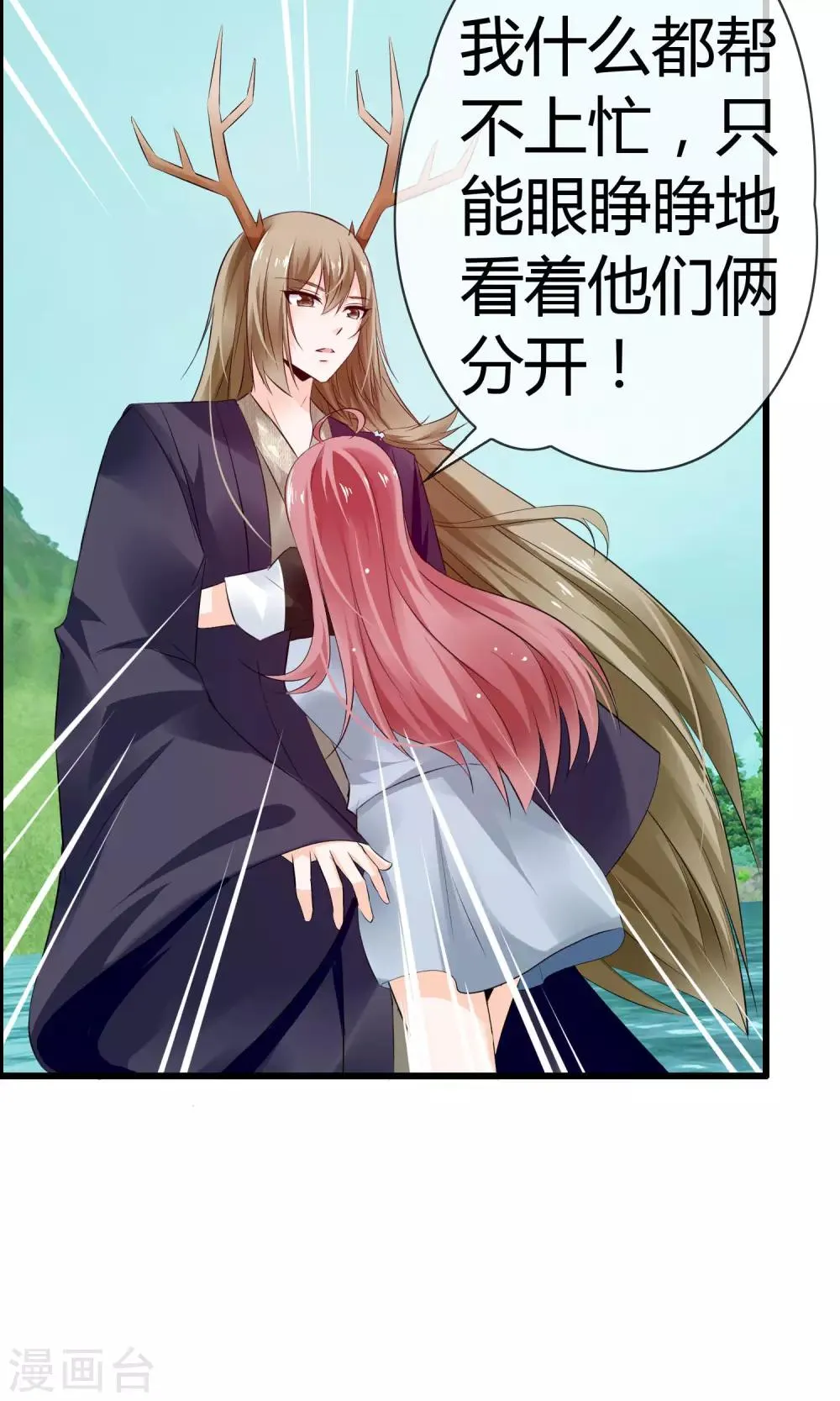 第15话 神秘的玉佩 第43页