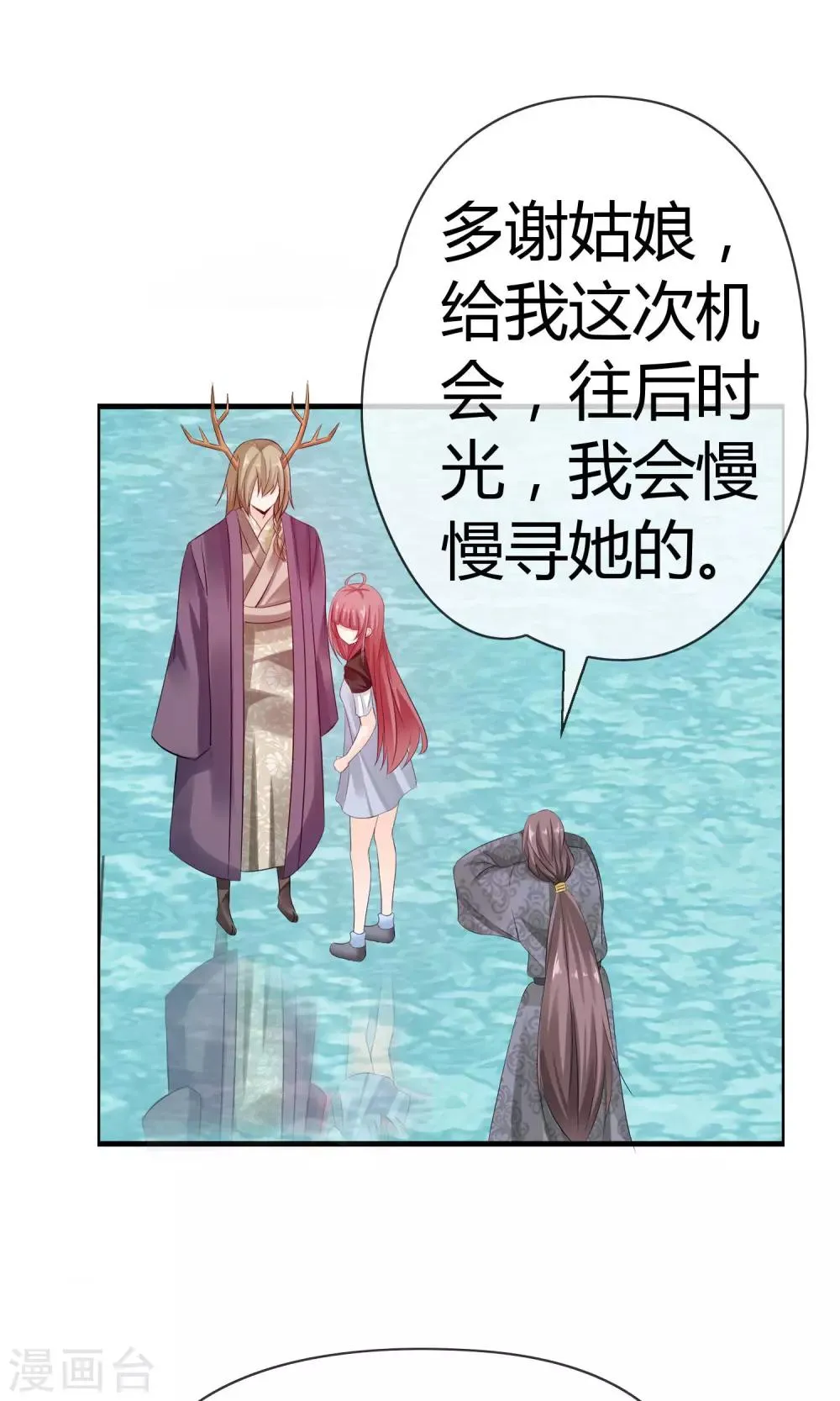 第15话 神秘的玉佩 第46页