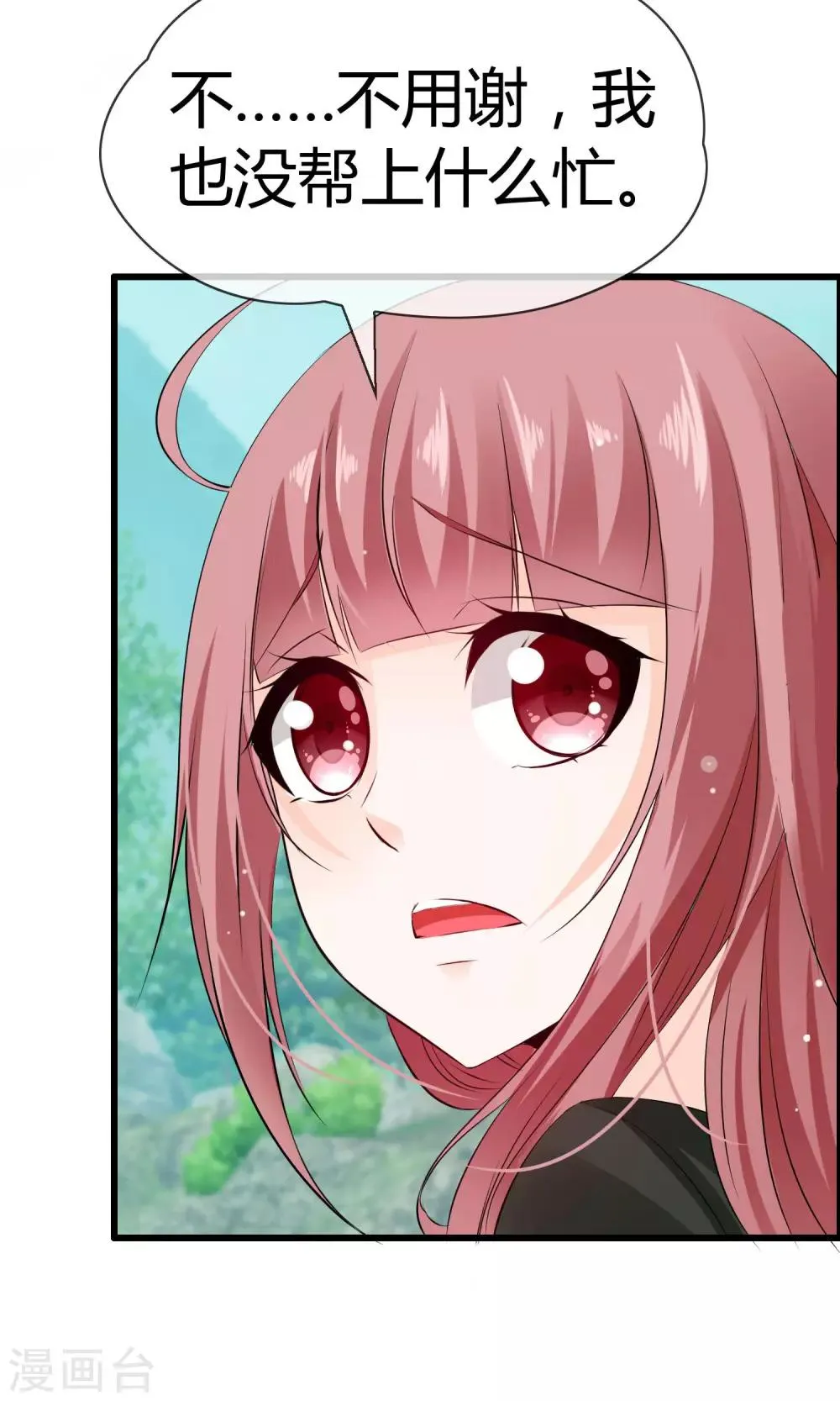 第15话 神秘的玉佩 第47页