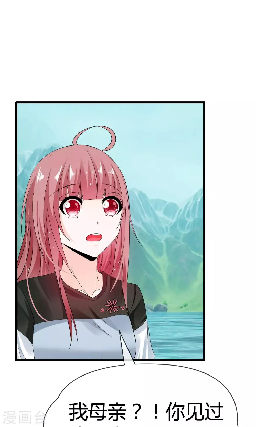 第15话 神秘的玉佩 第51页