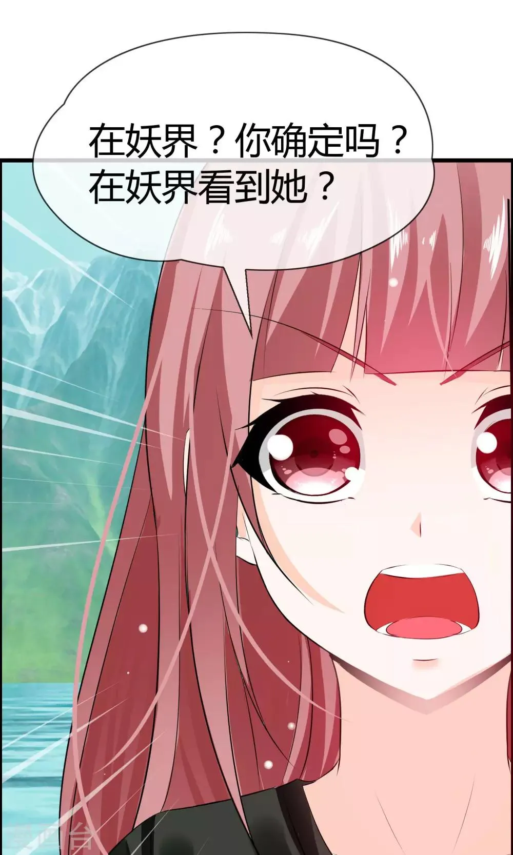第15话 神秘的玉佩 第63页