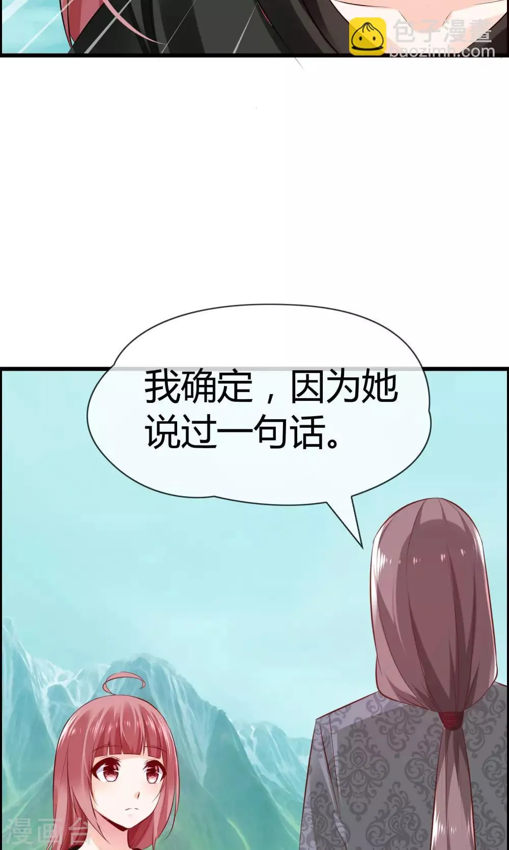 第15话 神秘的玉佩 第64页