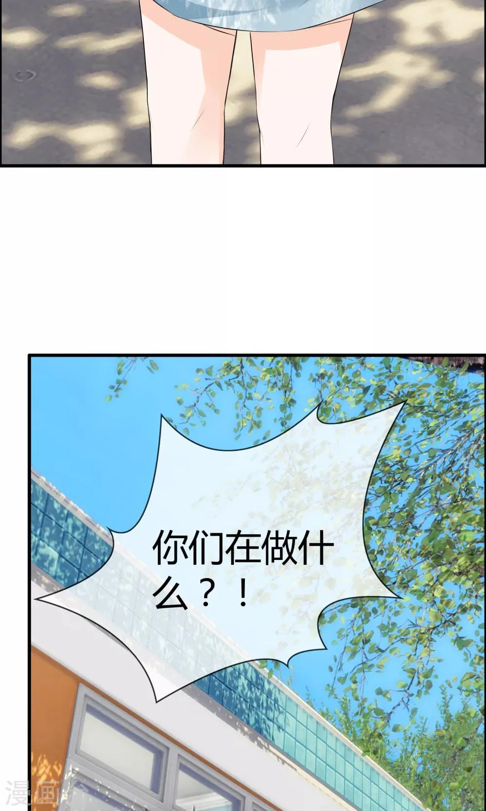 第20话 拒绝作女生 第14页