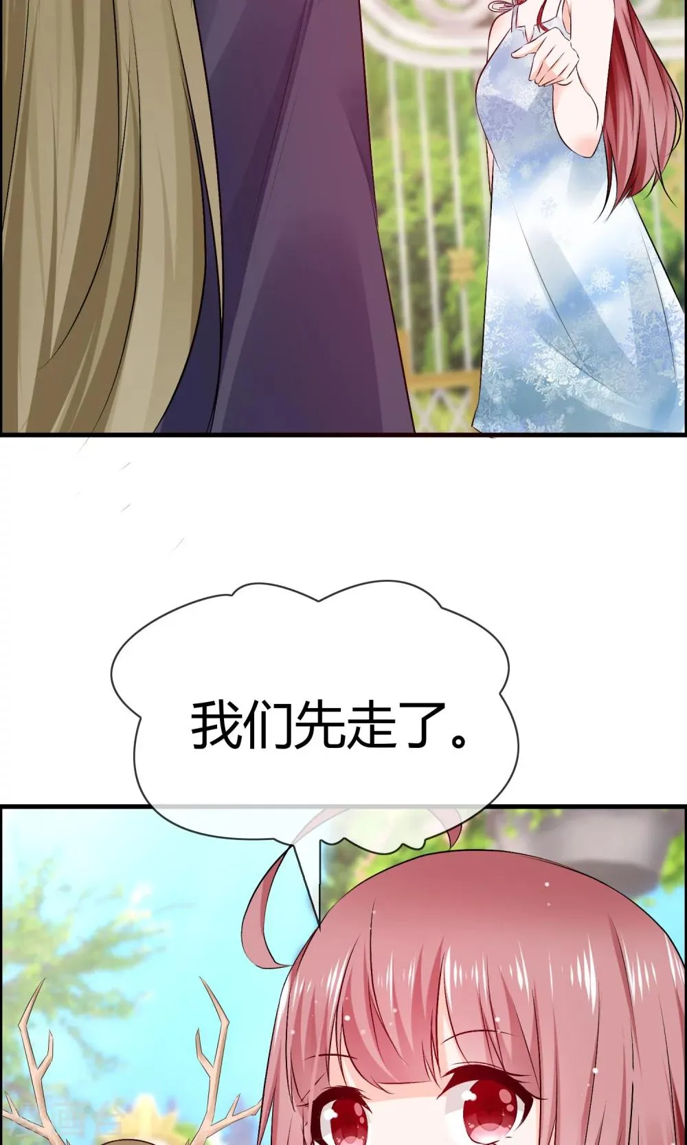 第20话 拒绝作女生 第36页