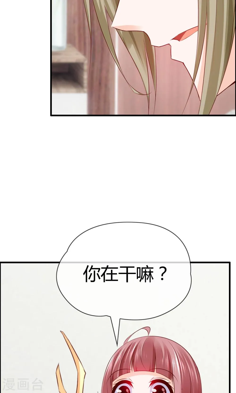 第20话 拒绝作女生 第45页