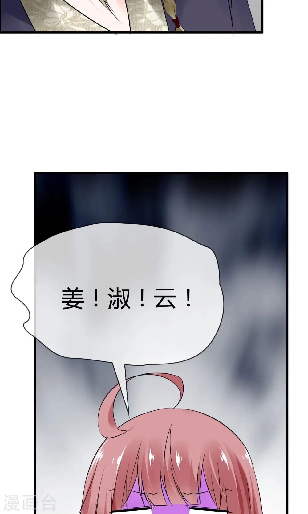 第20话 拒绝作女生 第49页
