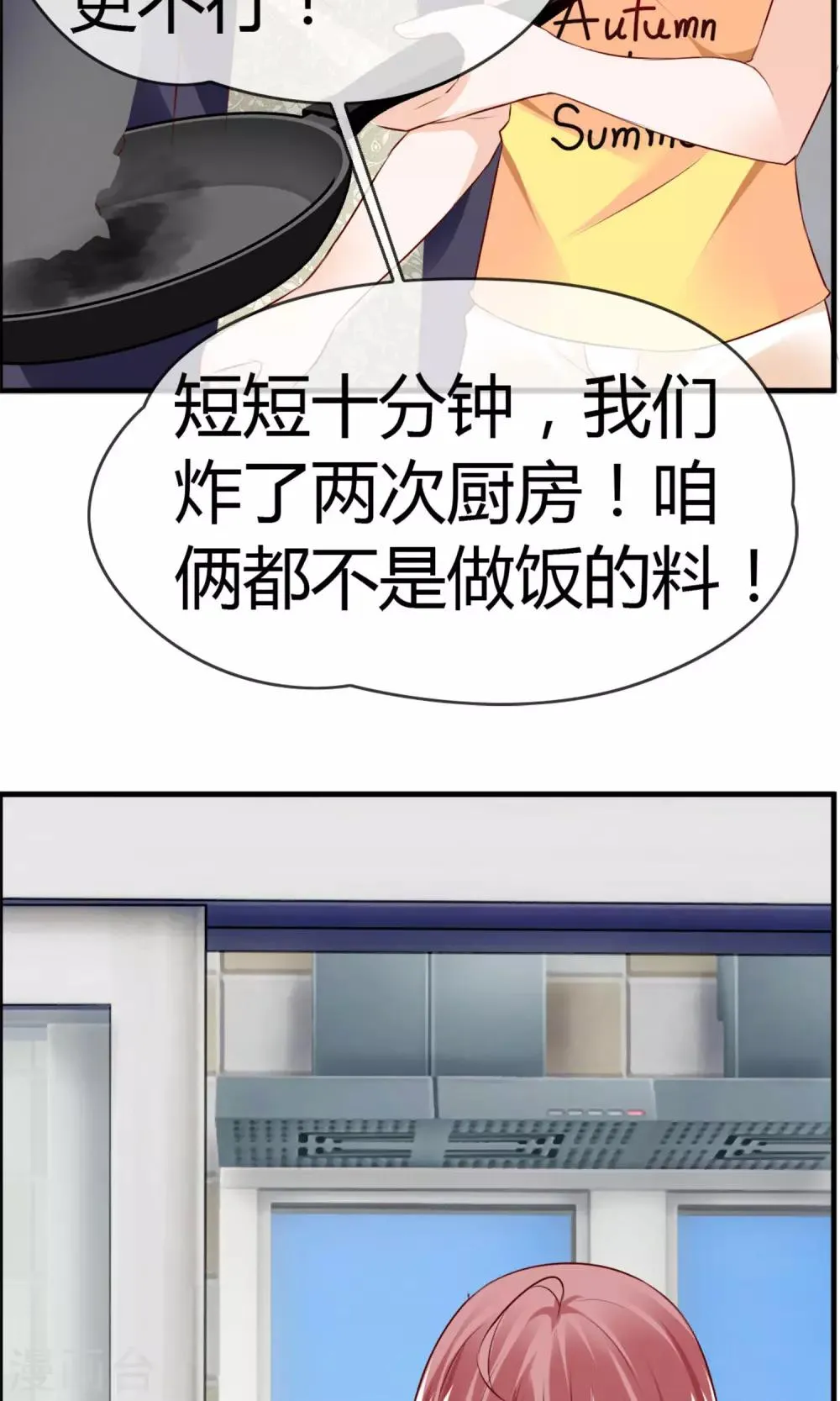 第21话 不要离开我 第3页