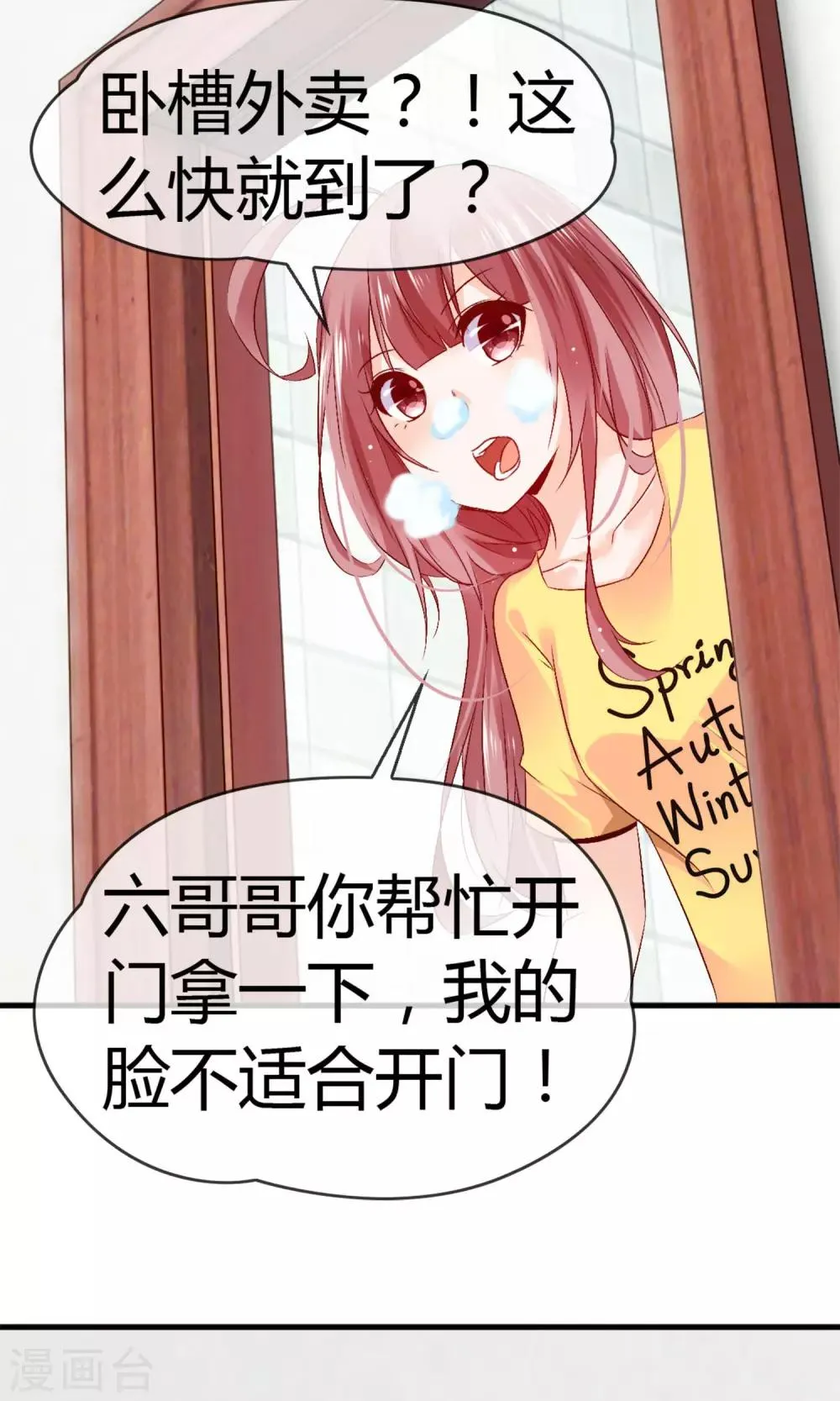 第21话 不要离开我 第10页