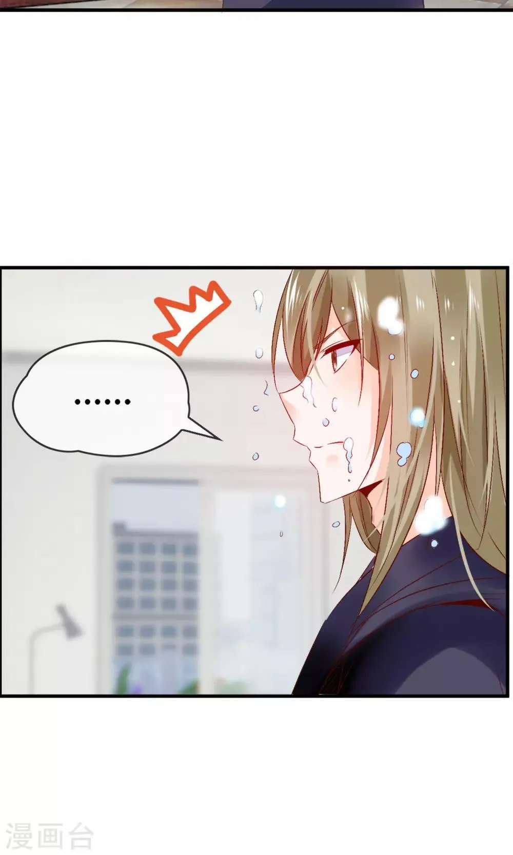 第21话 不要离开我 第12页