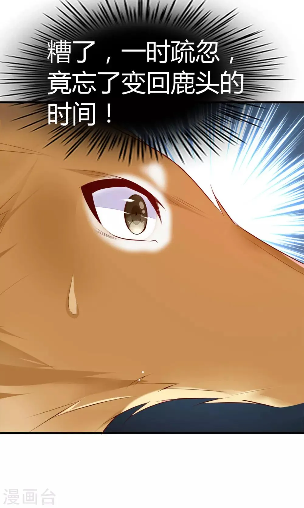 第21话 不要离开我 第17页
