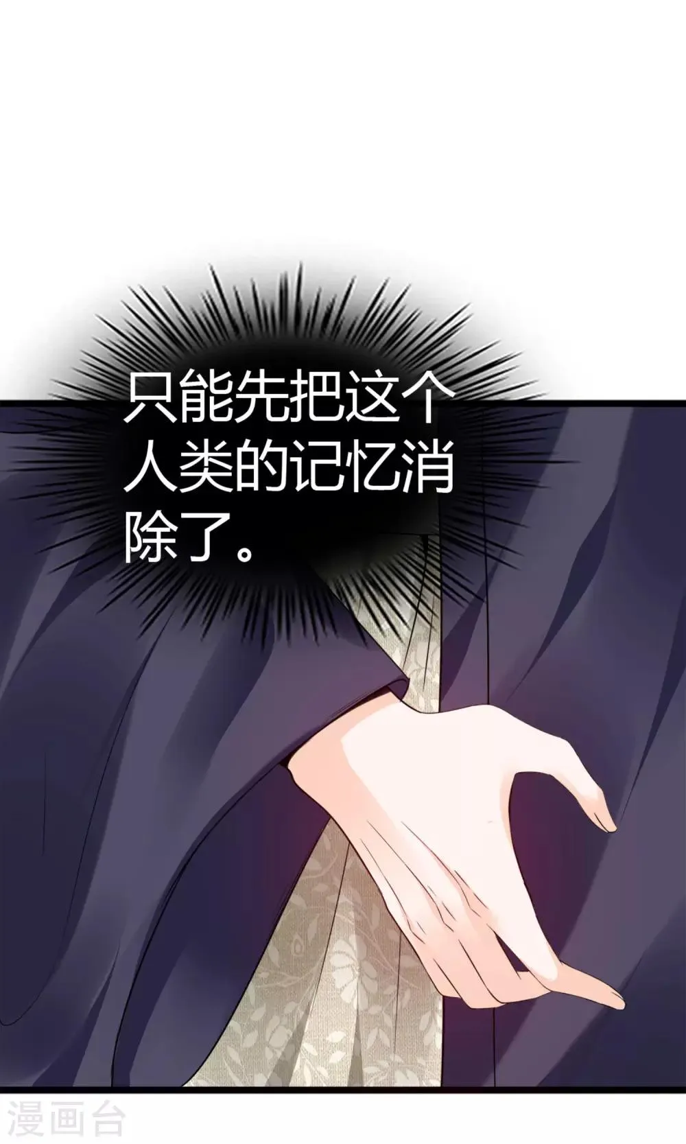 第21话 不要离开我 第18页